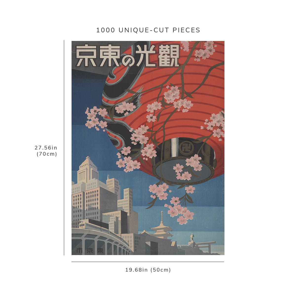 1000 piece puzzle - 1937 | Kanko no Tokyo | Jigsaw Puzzle Game for Adults | Birthday Present Gifts